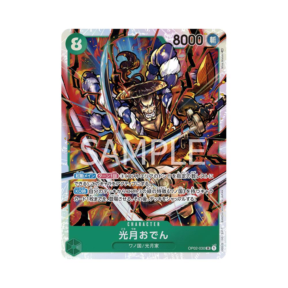OP02/030 Kouzuki Oden (JAP)