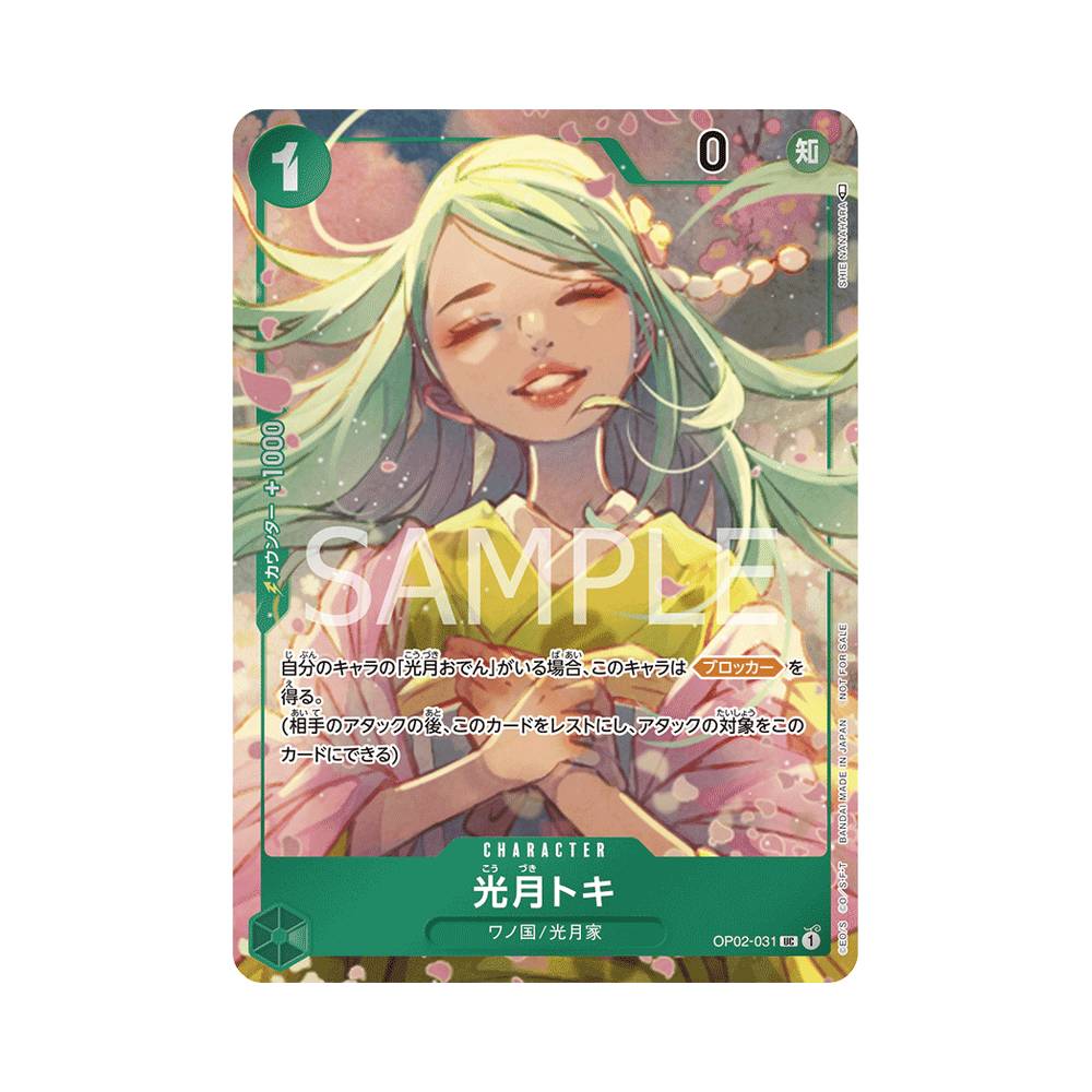 OP02/031 Kouzuki Toki Alt-Art (JAP)