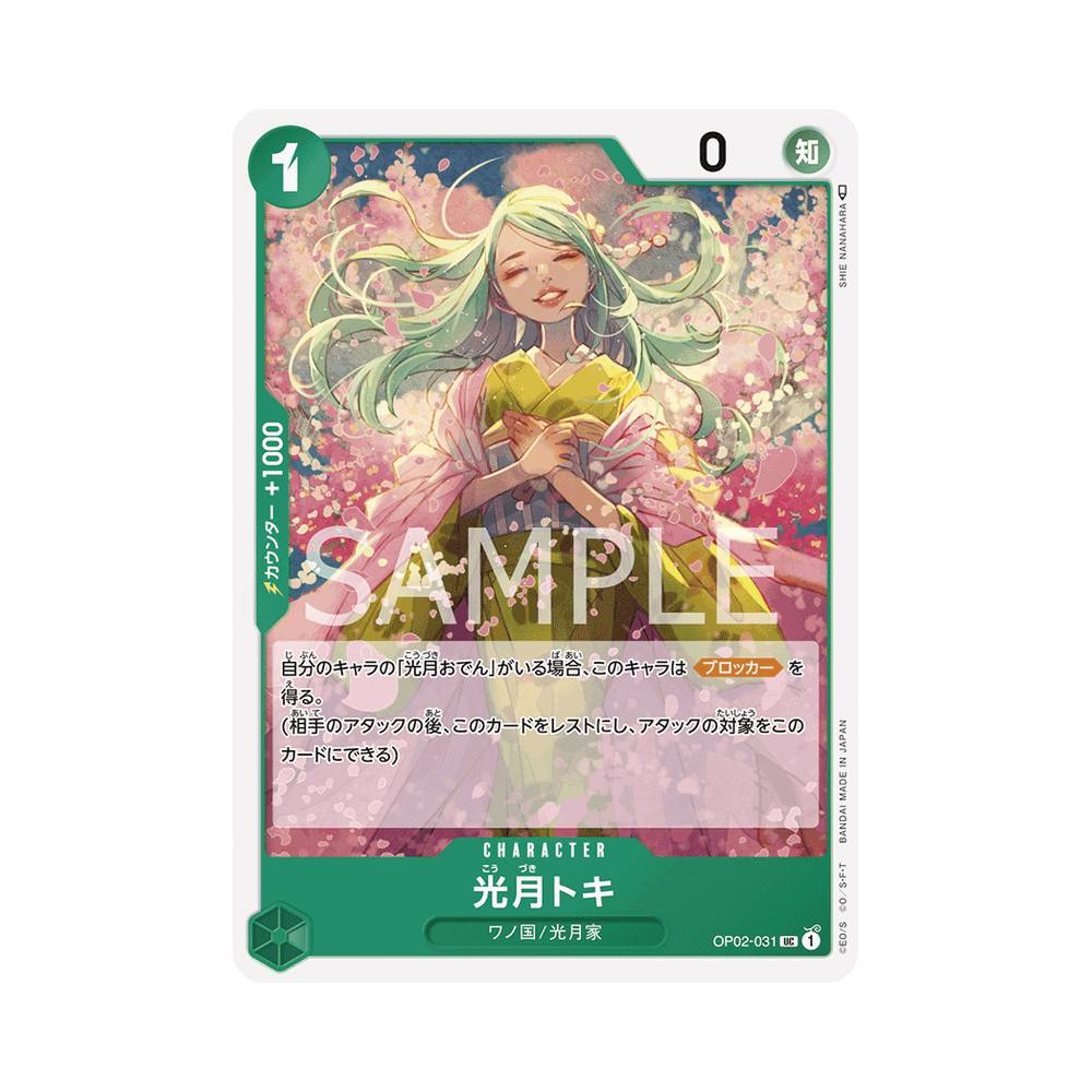 OP02/031 Kouzuki Toki (JAP)