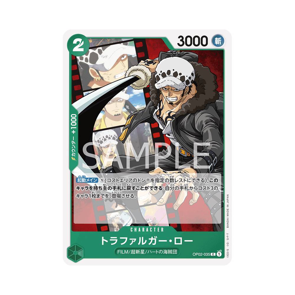 OP02/035 Trafalgar Law (JAP)