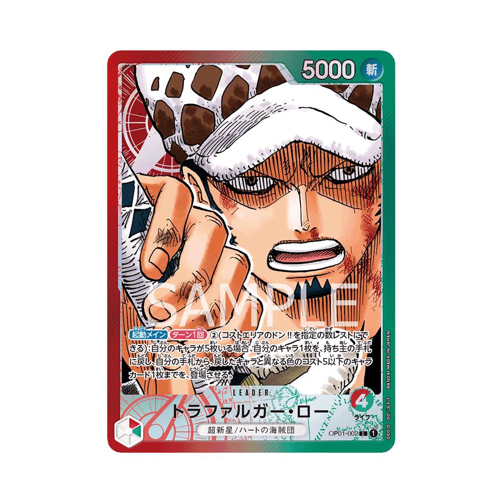 OP01/002 Trafalgar Law Alt-Art (JAP)