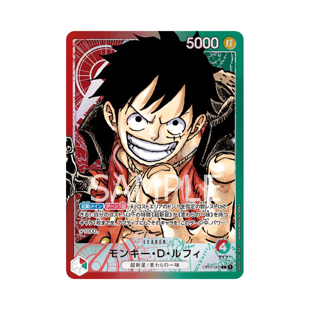 OP01/003 Monkey.D.Luffy Alt-Art (JAP)
