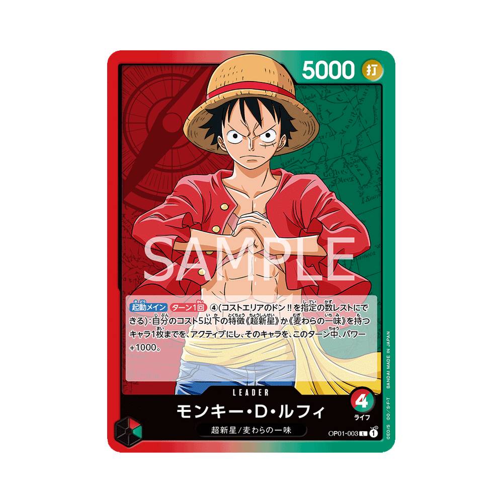 OP01/003 Monkey.D.Luffy (JAP)