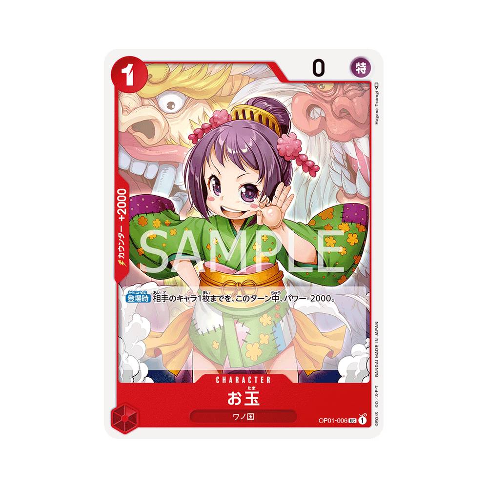 OP01/006 Otama (JAP)