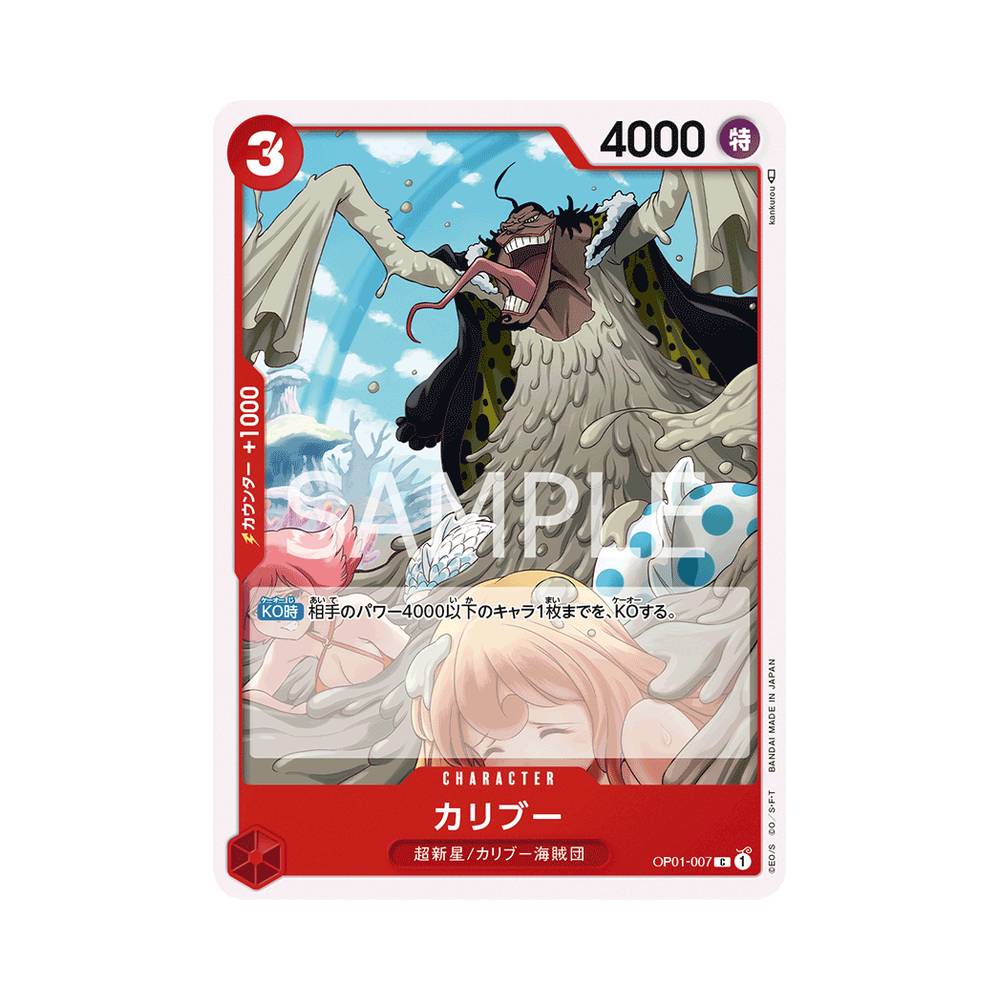 OP01/007 Caribou (JAP)