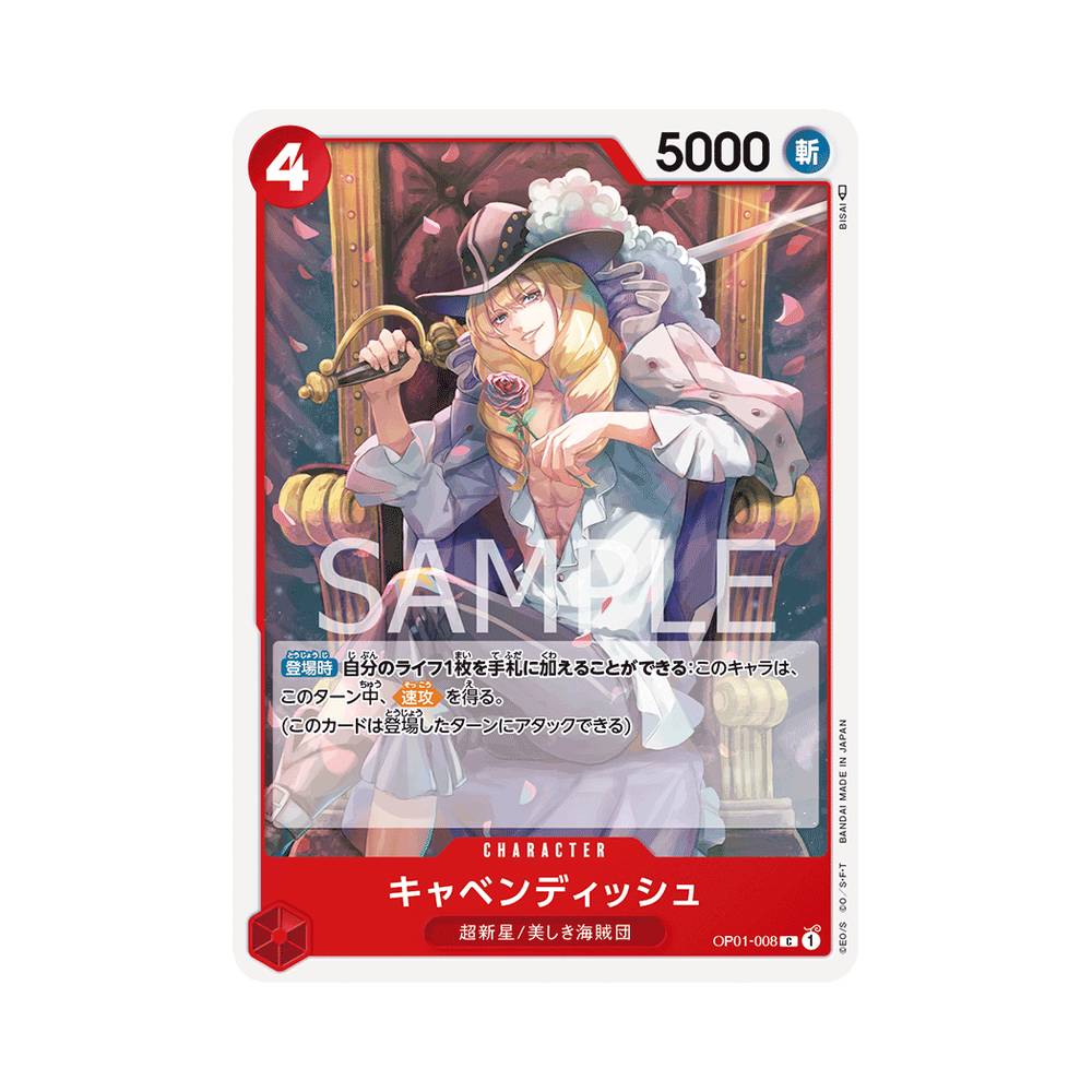 OP01/008 Cavendish (JAP)