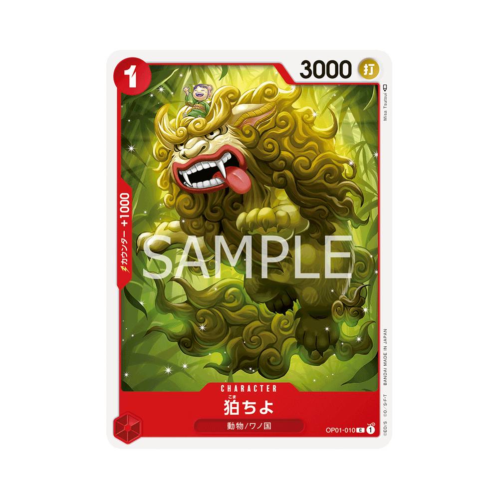 OP01/010 Komachiyo (JAP)