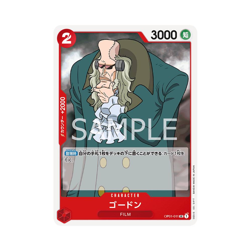 OP01/011 Gordon (JAP)