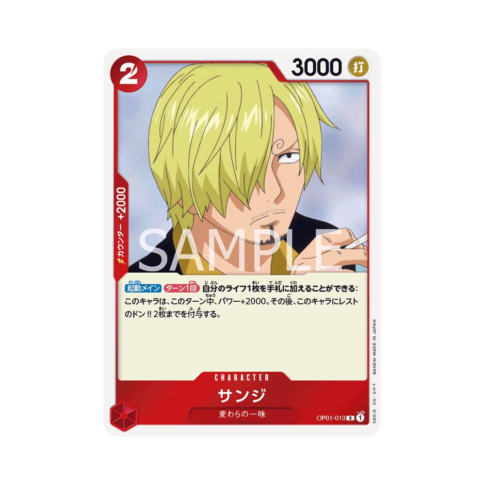 OP01/013 Sanji (JAP)