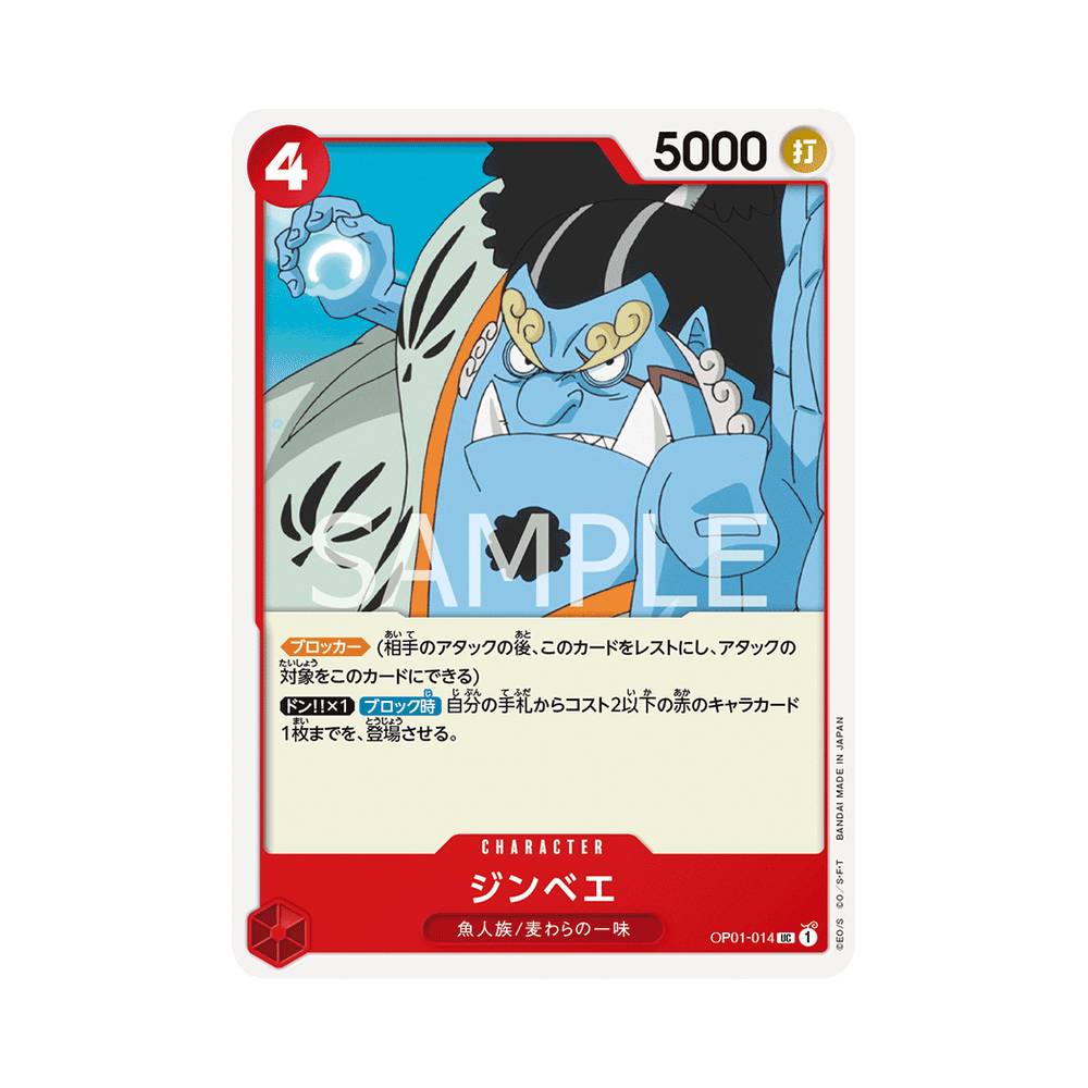 OP01/014 Jinbe (JAP)