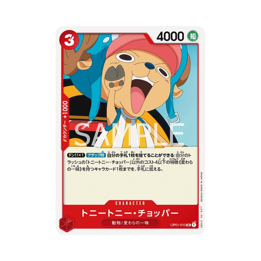 OP01/015 Tony Tony.Chopper (JAP)