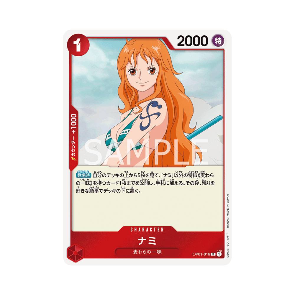 OP01/016 Nami (JAP)
