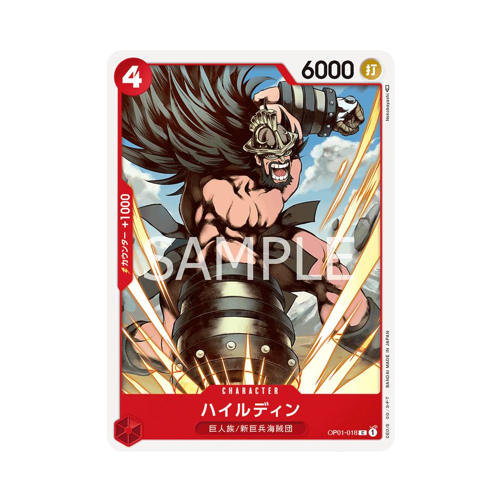 OP01/018 Hajrudin (JAP)