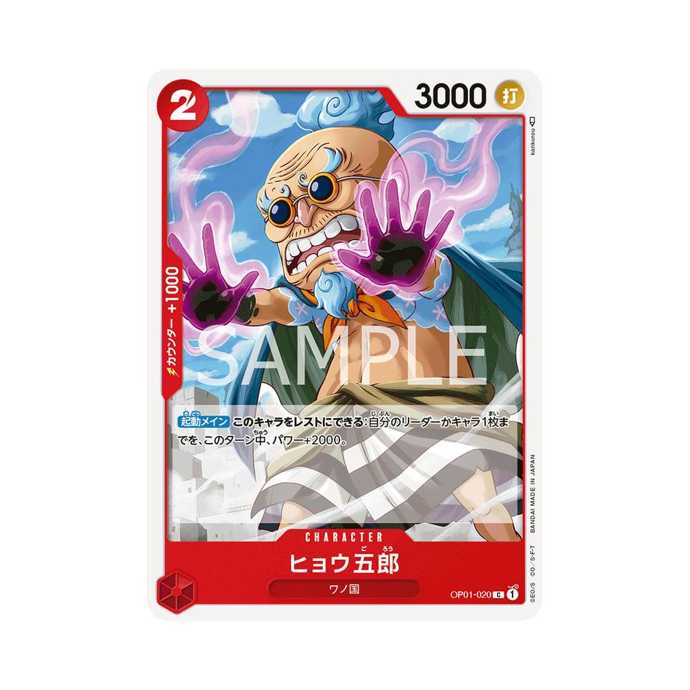 OP01/020 Hyogoro (JAP)