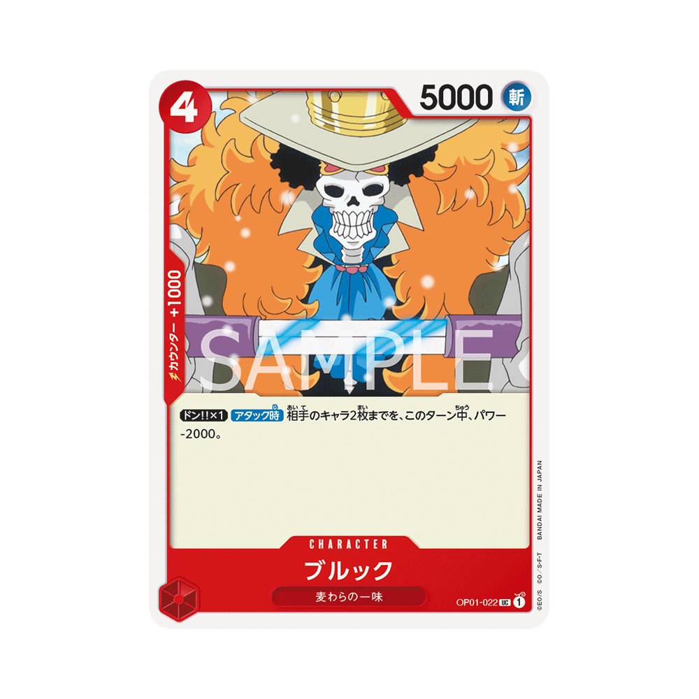 OP01/022 Brook (JAP)