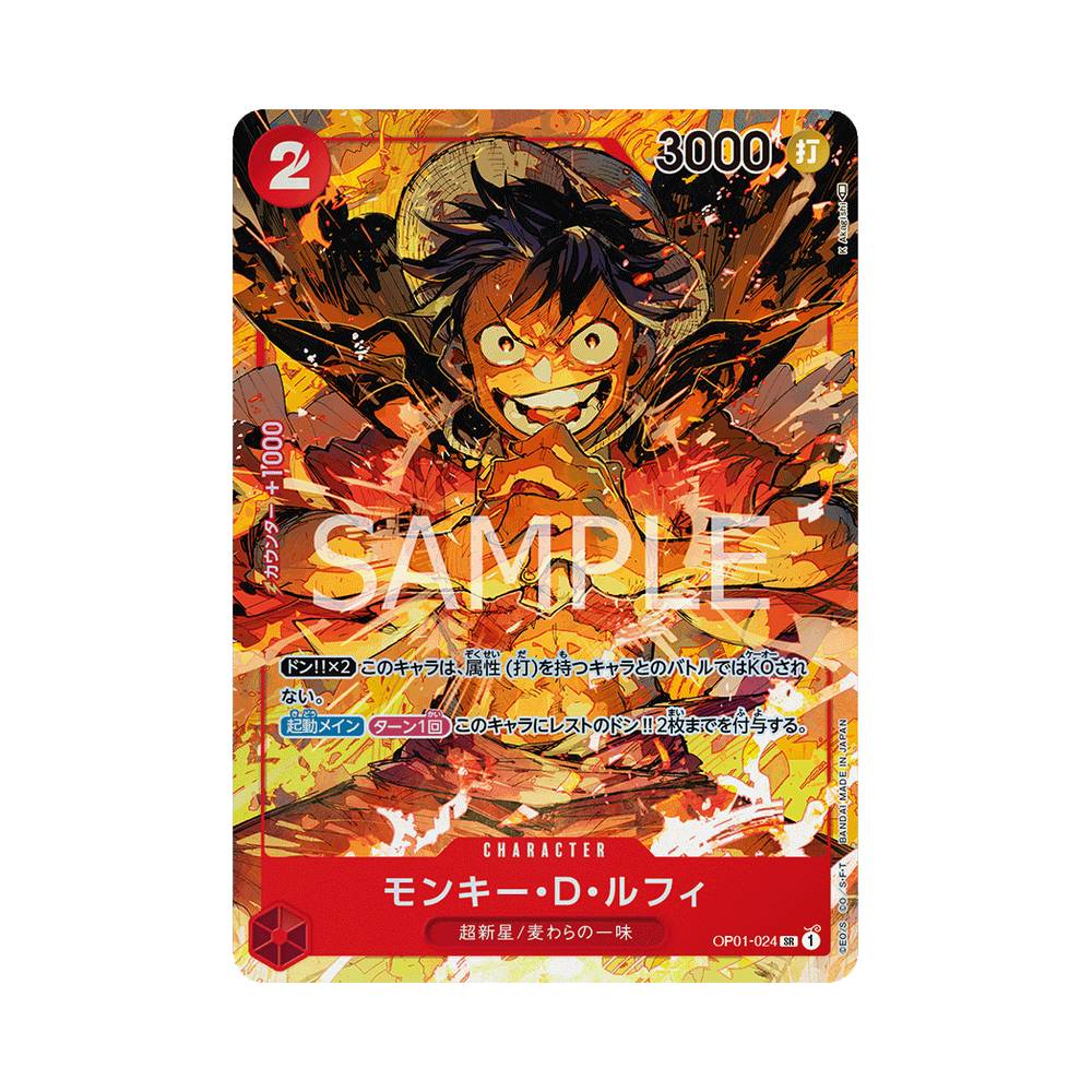 OP01/024 Monkey.D.Luffy Alt-Art (JAP)