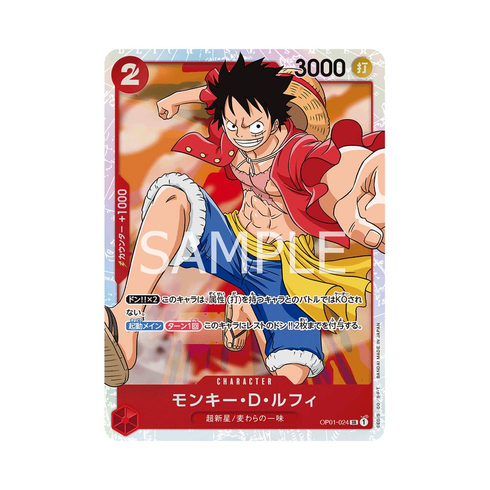 OP01/024 Monkey.D.Luffy (JAP)