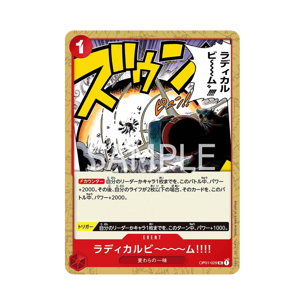 OP01/029 Radical Beam!! (JAP)