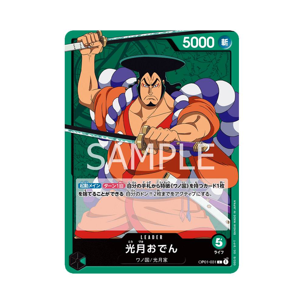 OP01/031 Kouzuki Oden (JAP)