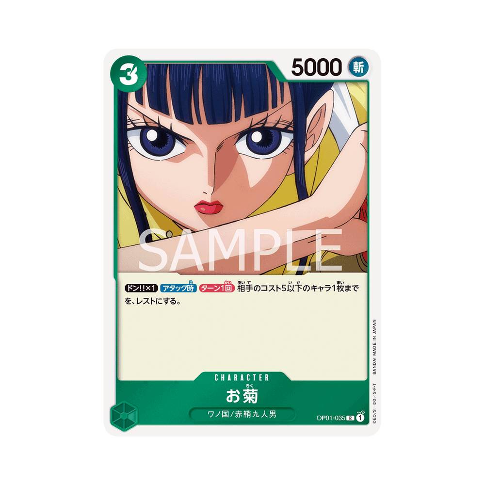 OP01/035 Okiku (JAP)