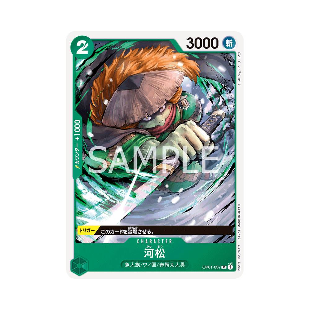 OP01/037 Kawamatsu (JAP)