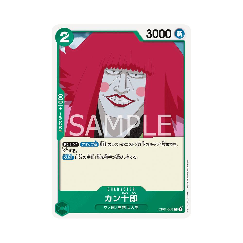 OP01/038 Kanjuro (JAP)