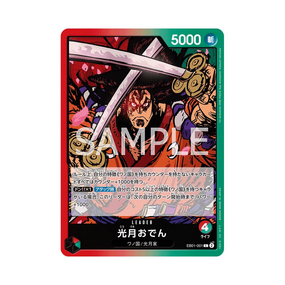 EB01/001 Kouzuki Oden (JAP)