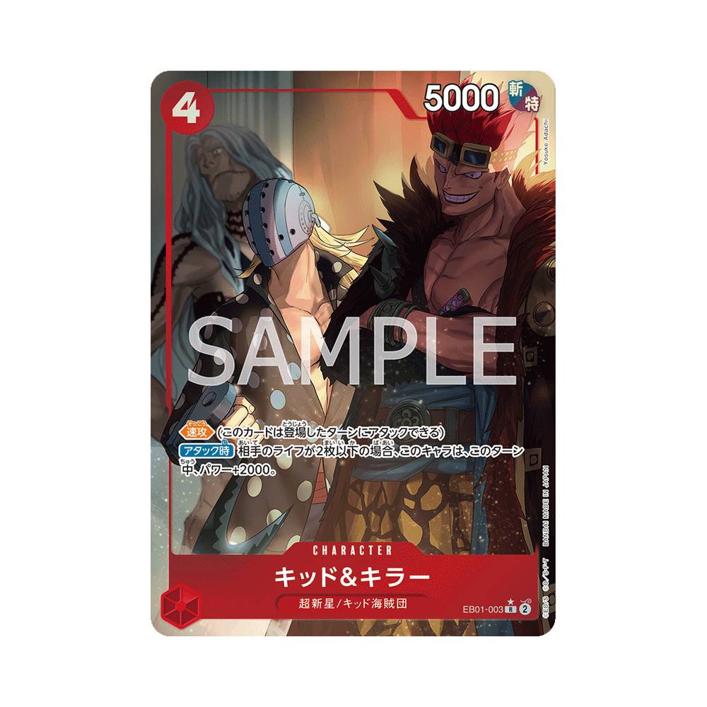 EB01/003 Kid & Killer Alt-Art (JAP)