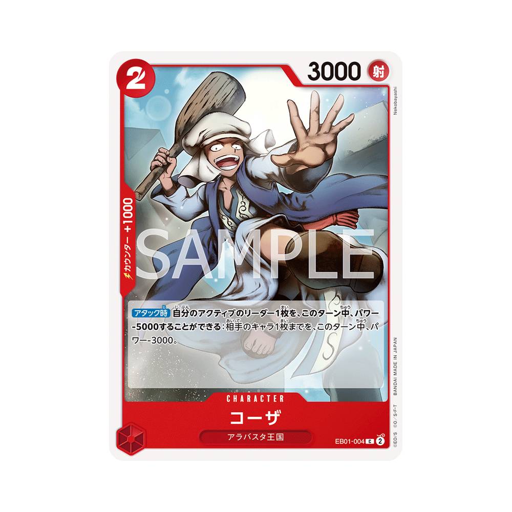 EB01/004 Koza (JAP)
