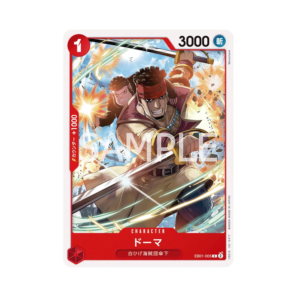 EB01/005 Doma (JAP)