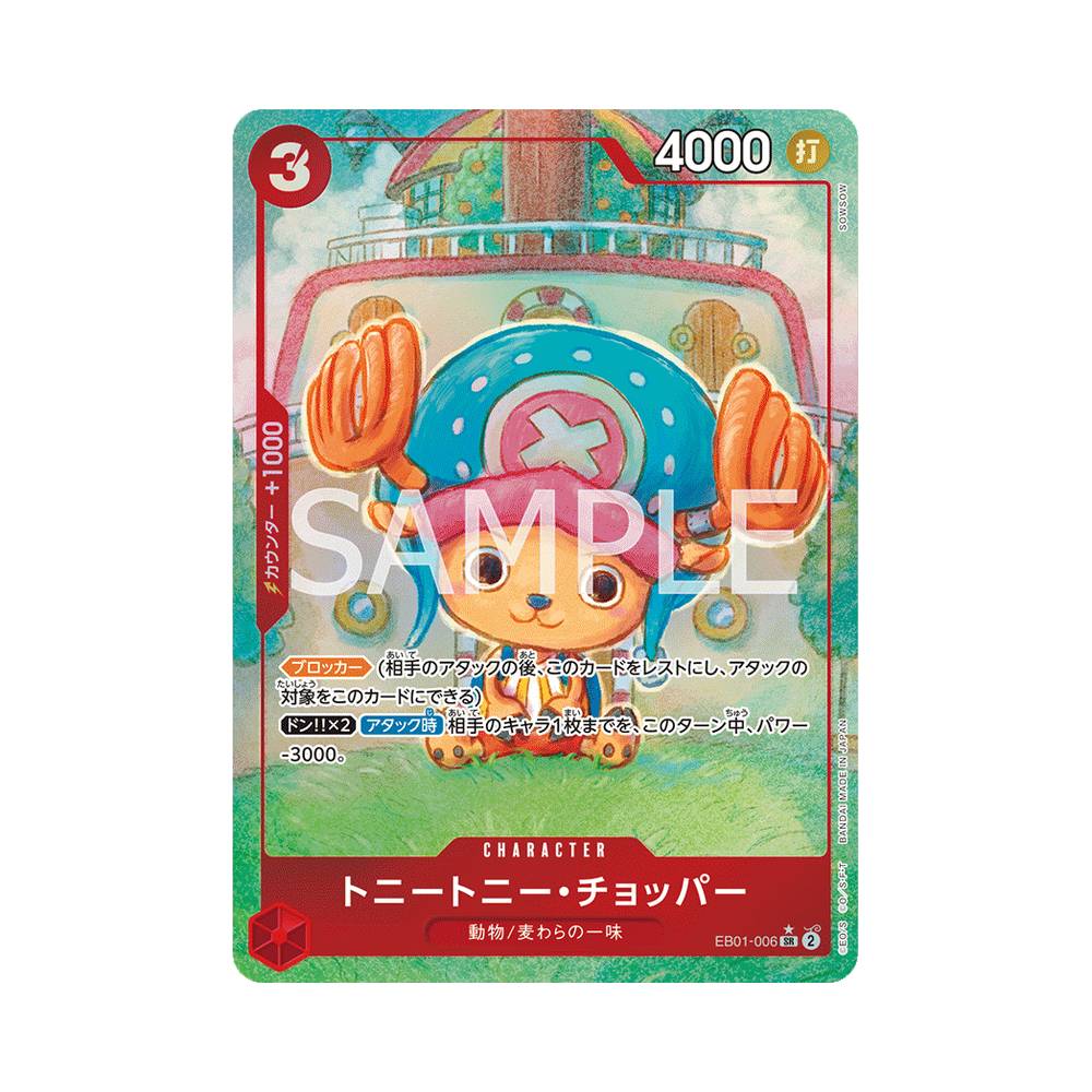 EB01/006 Tony Tony.Chopper Alt-Art (JAP)