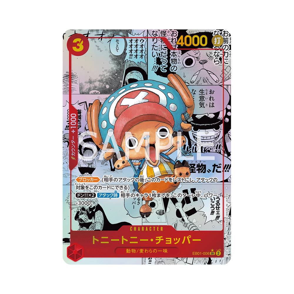 EB01/006 Tony Tony.Chopper Manga (JAP)