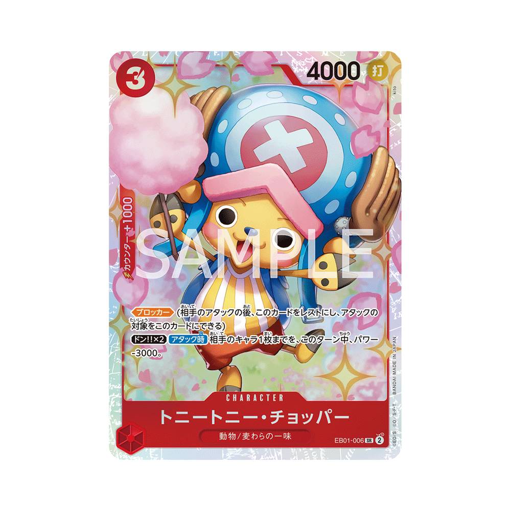 EB01/006 Tony Tony.Chopper (JAP)