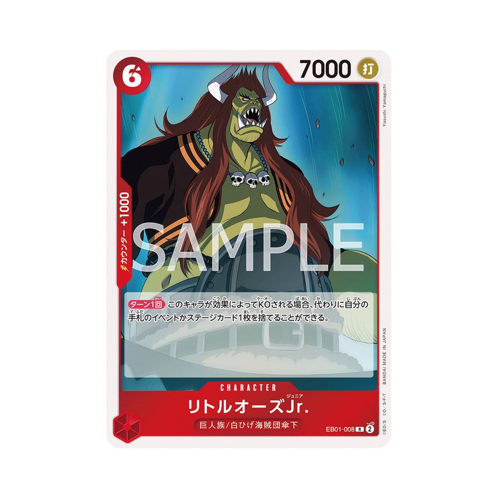EB01/008 LittleOars Jr. (JAP)