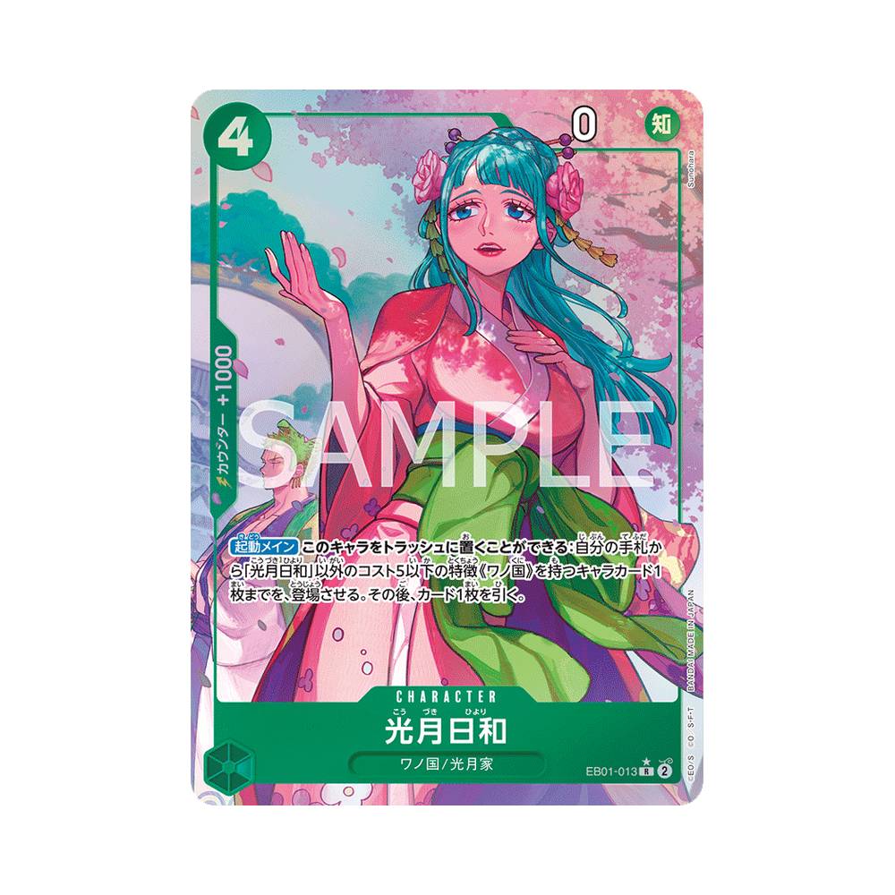 EB01/013 Kouzuki Hiyori Alt-Art (JAP)