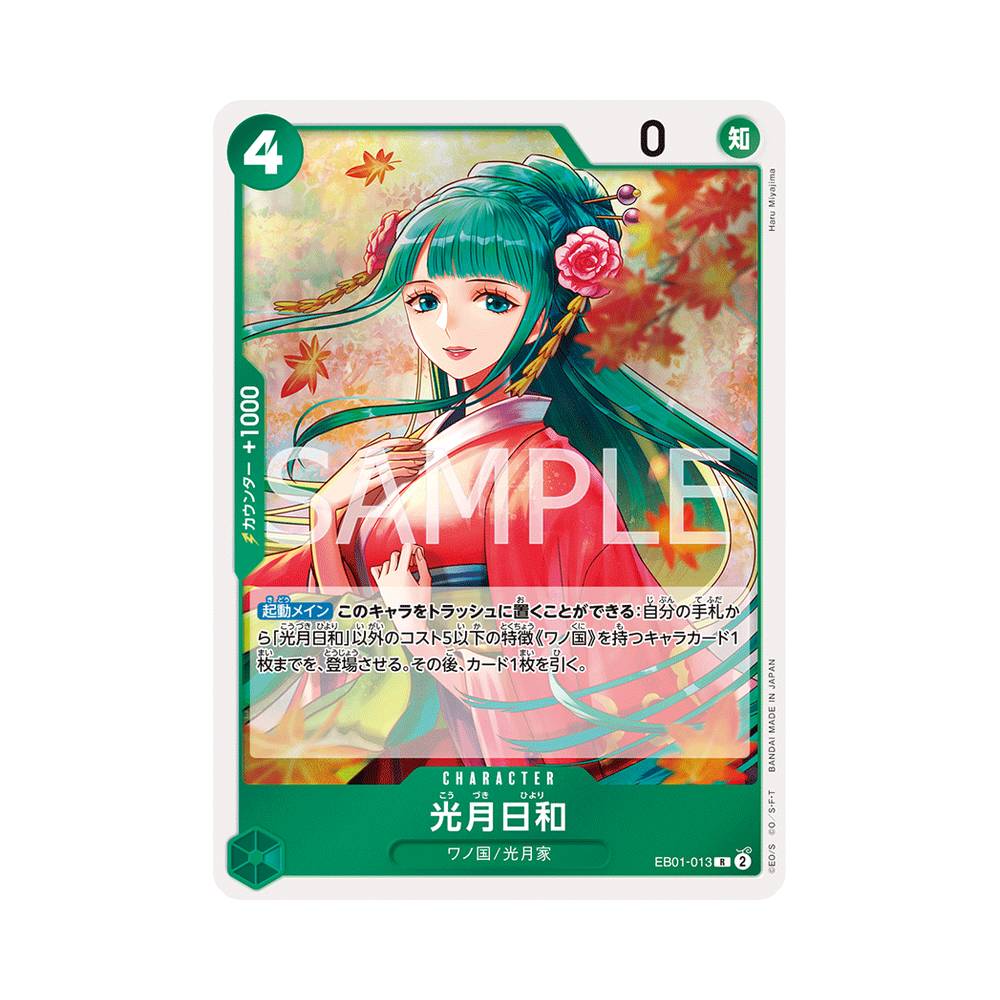 EB01/013 Kouzuki Hiyori (JAP)