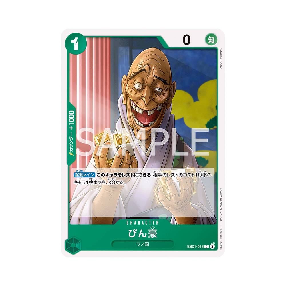 EB01/016 Bingoh (JAP)