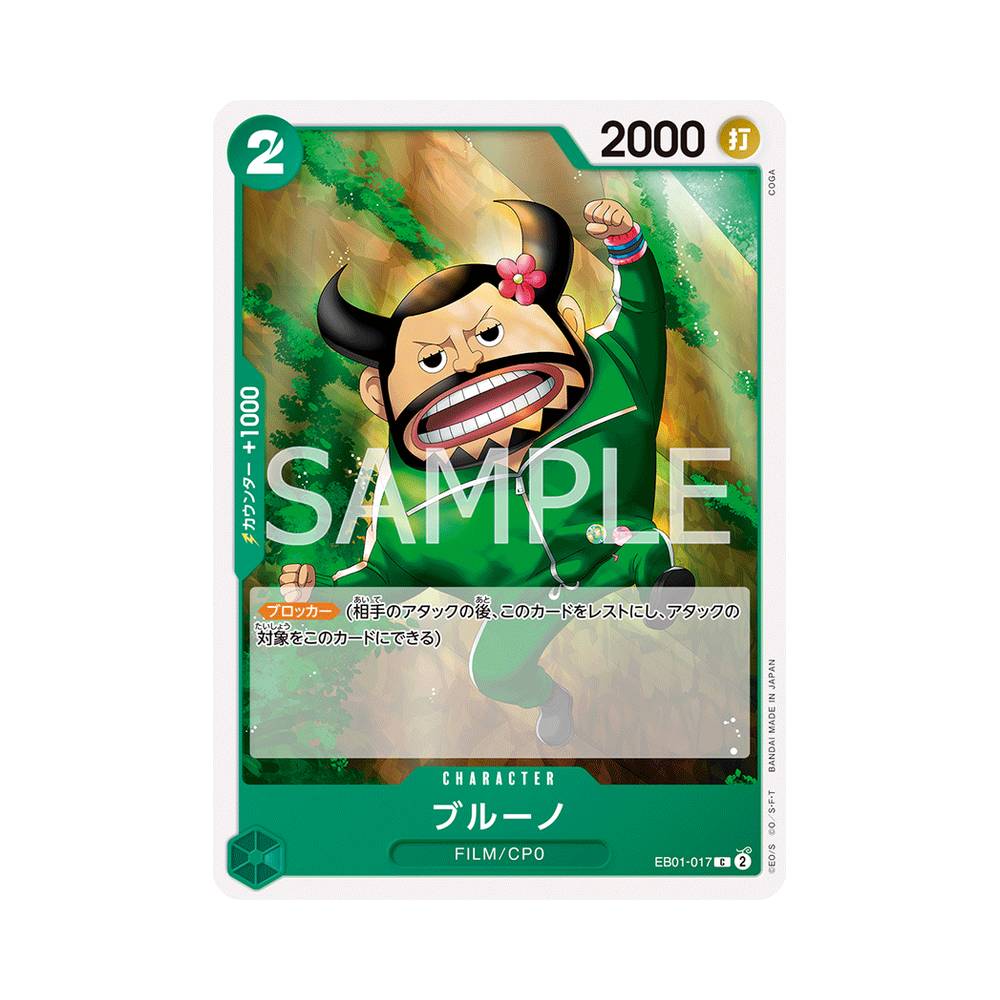 EB01/017 Blueno (017) (JAP)