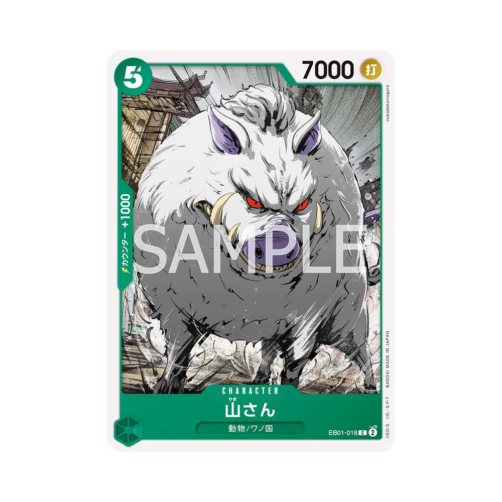 EB01/018 Mountain God (JAP)