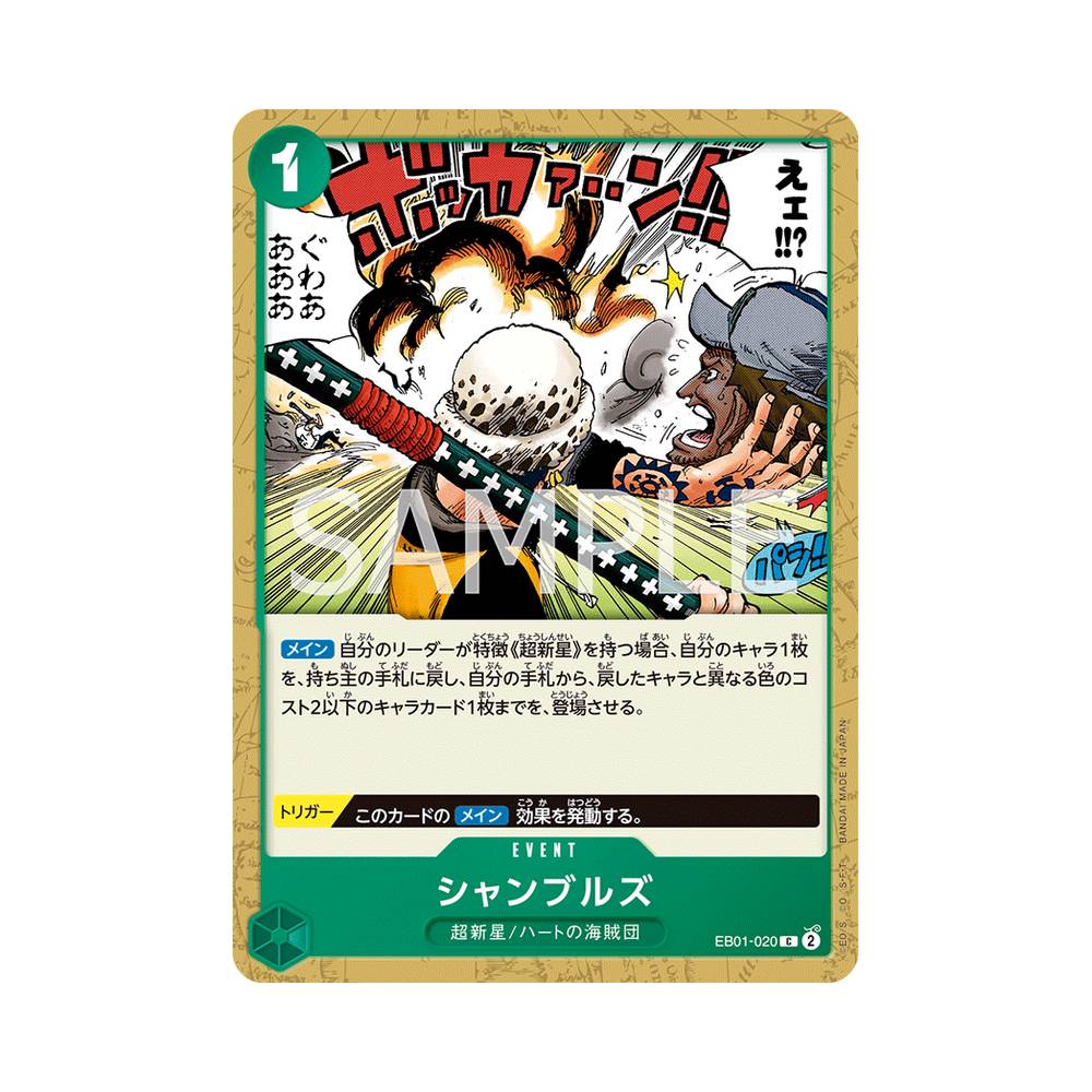 EB01/020 Chambres (JAP)