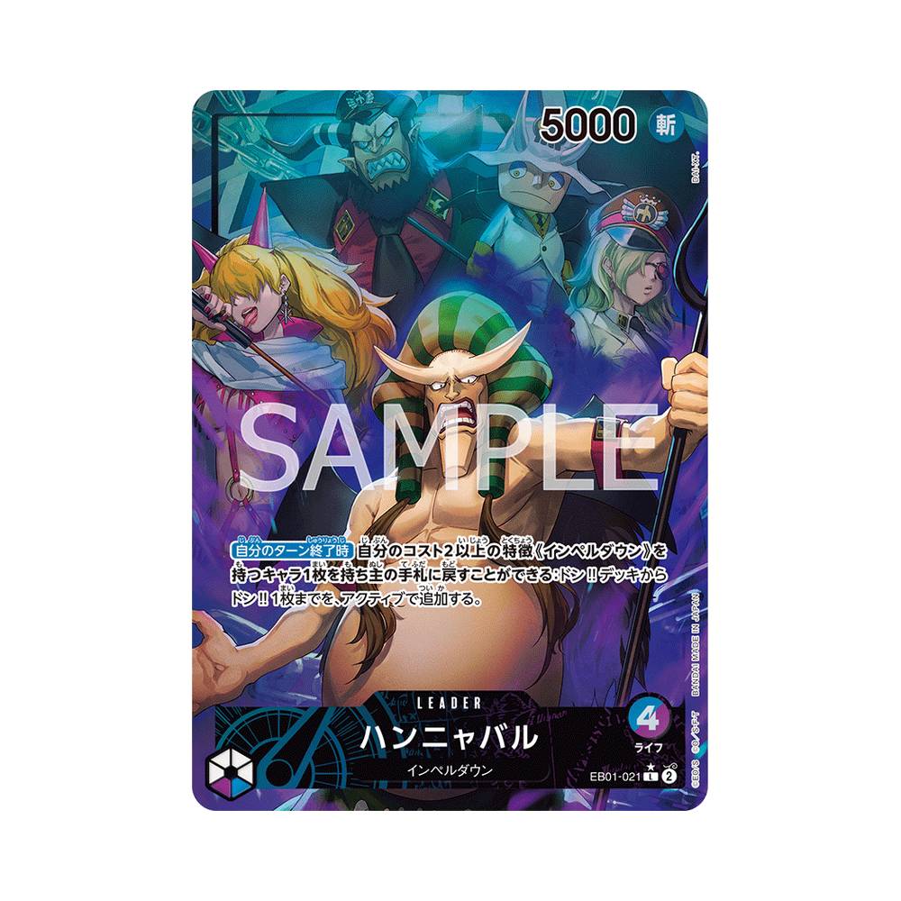 EB01/021 Hannyabal Alt-Art (JAP)