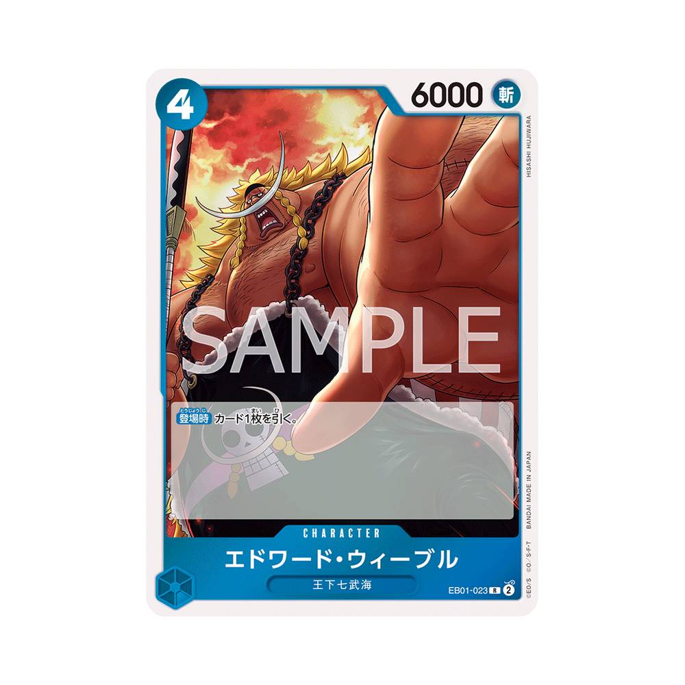 EB01/023 Edward Weevil (JAP)