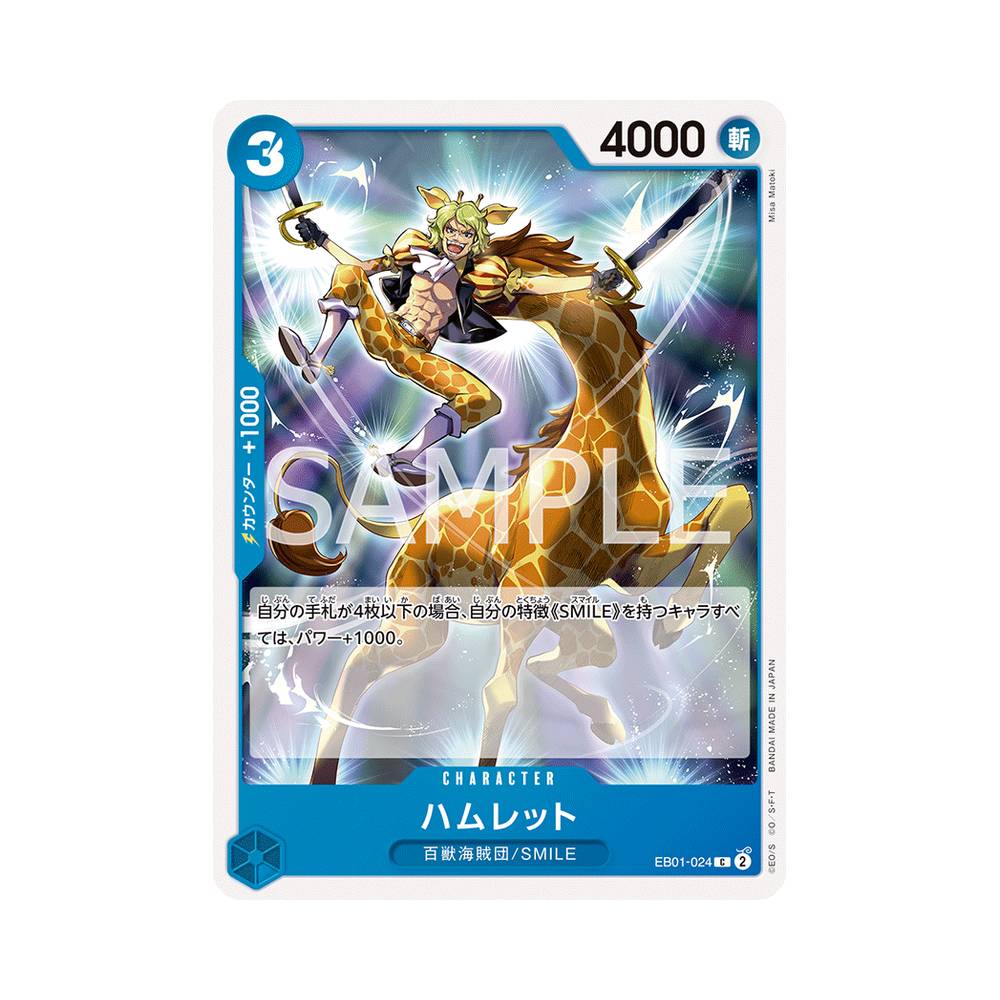 EB01/024 Hamlet (JAP)