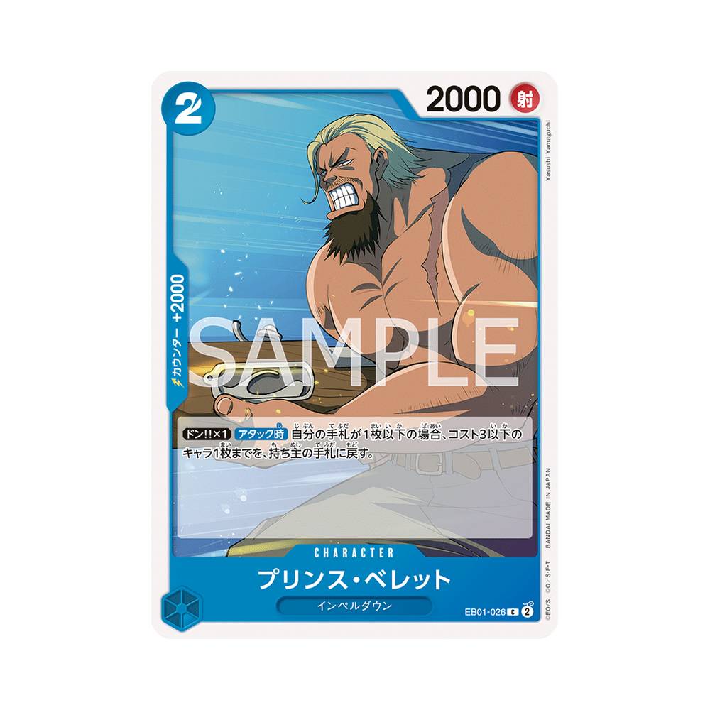 EB01/026 Prince Bellett (JAP)