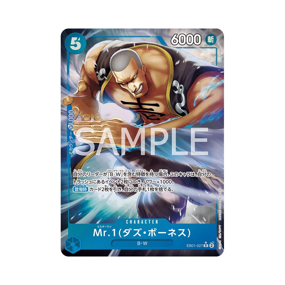 EB01/027 Mr. 1 (Daz.Bonez) Alt-Art (JAP)