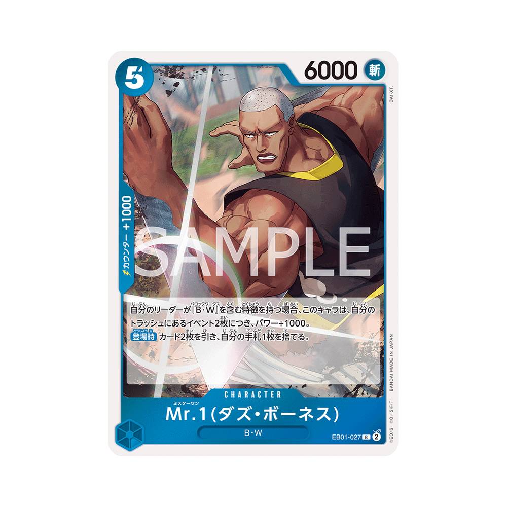 EB01/027 Mr. 1 (Daz.Bonez) (JAP)