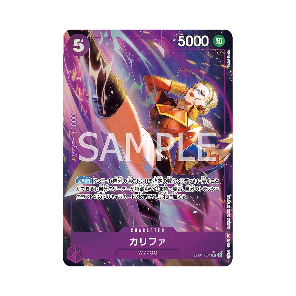 EB01/031 Kalifa Alt-Art (JAP)