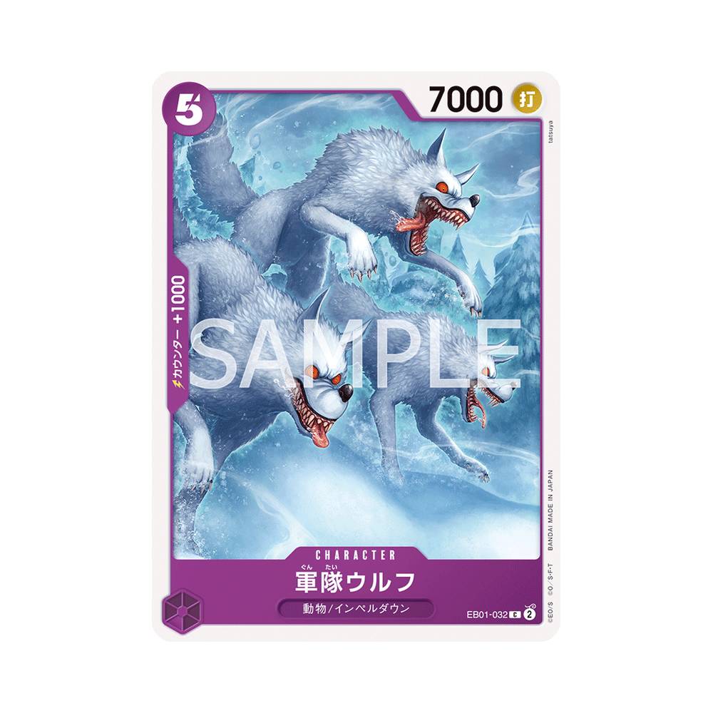 EB01/032 Army Wolves (JAP)