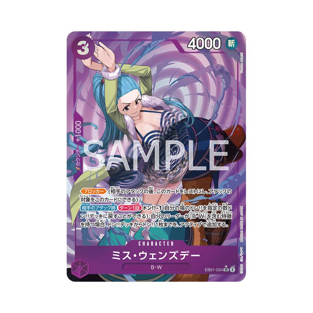 EB01/034 Ms. Wednesday Alt-Art (JAP)