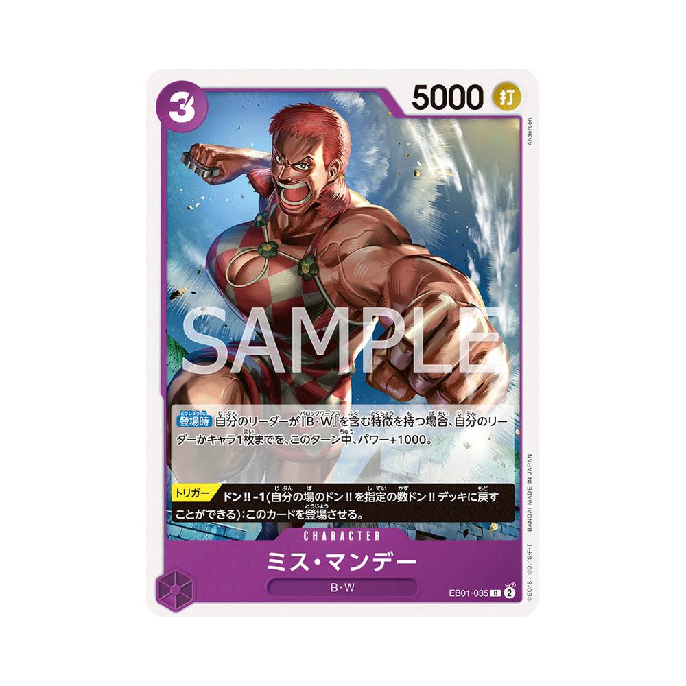 EB01/035 Ms. Monday (JAP)